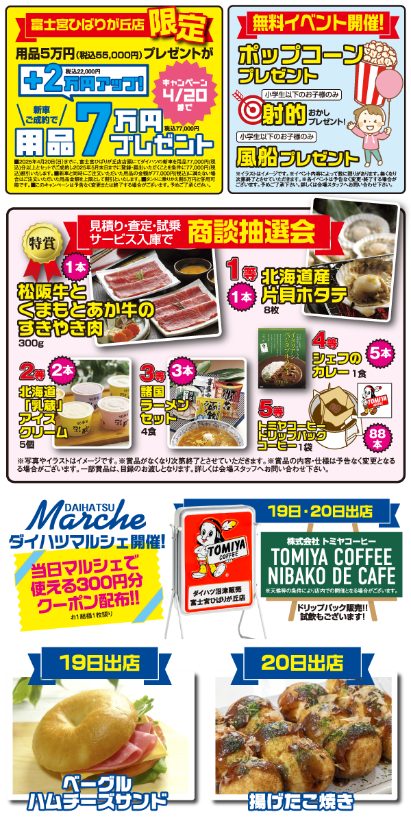 19-20 イベント告知